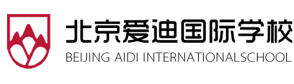 北京愛迪國際學校